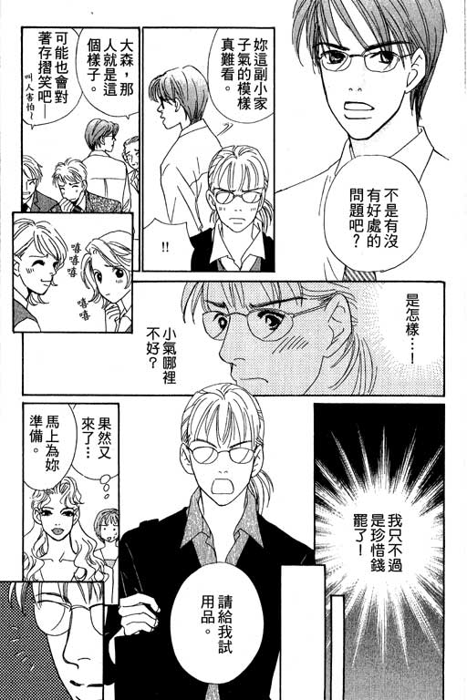 《新彩妆美人》漫画 07卷