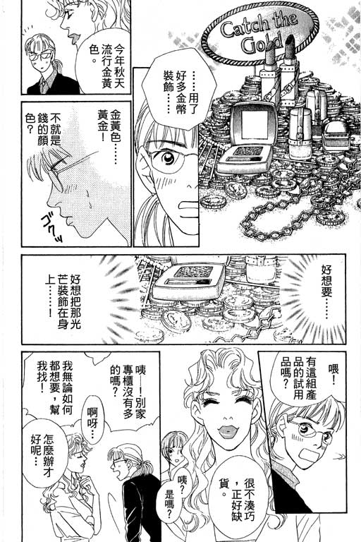 《新彩妆美人》漫画 07卷