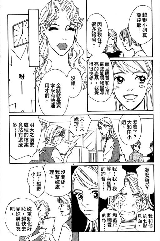 《新彩妆美人》漫画 07卷