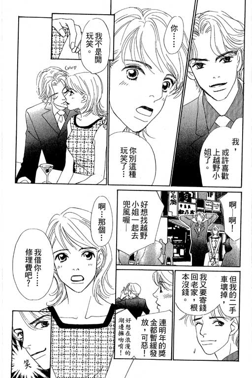 《新彩妆美人》漫画 07卷