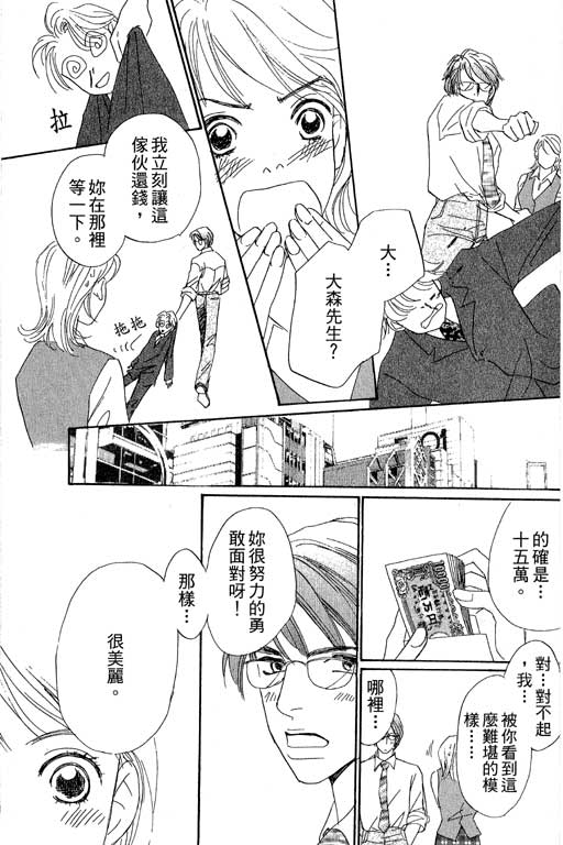 《新彩妆美人》漫画 07卷