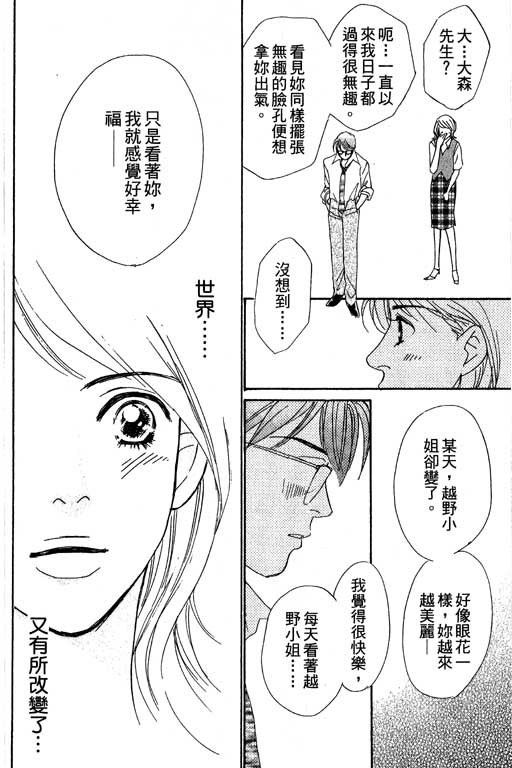 《新彩妆美人》漫画 07卷