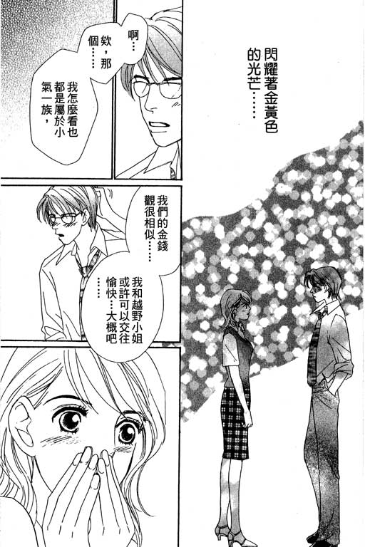 《新彩妆美人》漫画 07卷