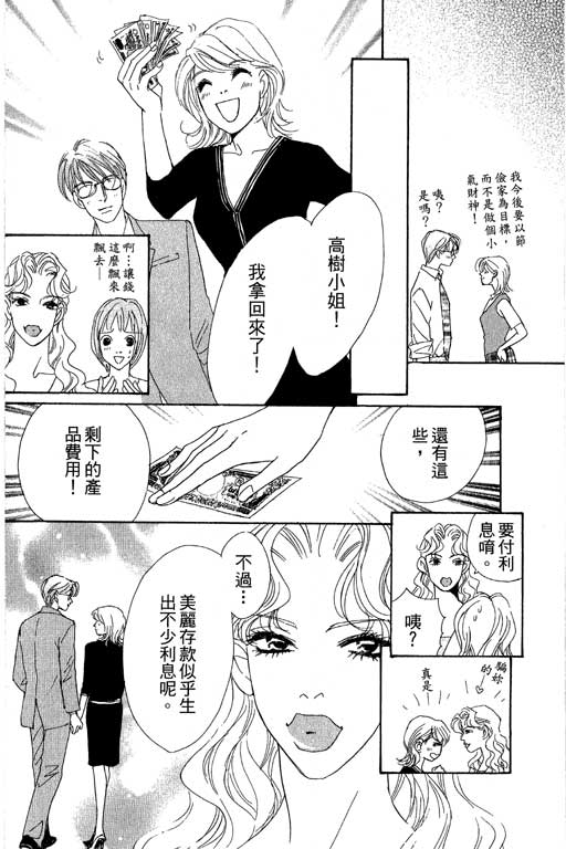 《新彩妆美人》漫画 07卷