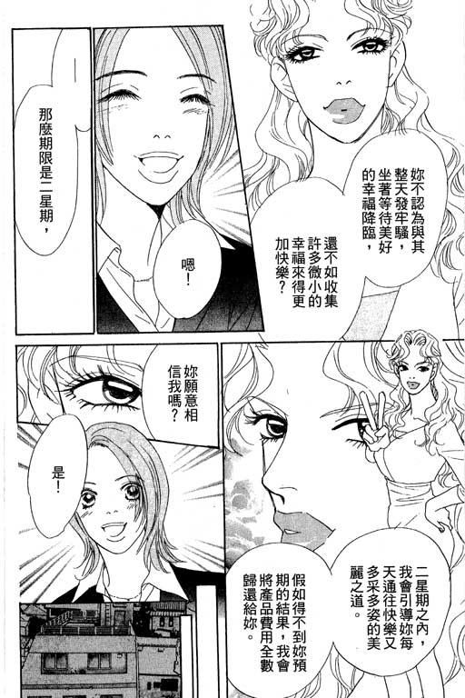 《新彩妆美人》漫画 07卷