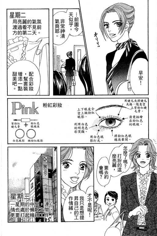 《新彩妆美人》漫画 07卷