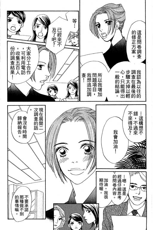 《新彩妆美人》漫画 07卷