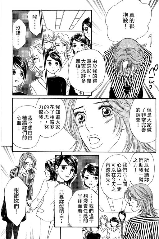 《新彩妆美人》漫画 07卷