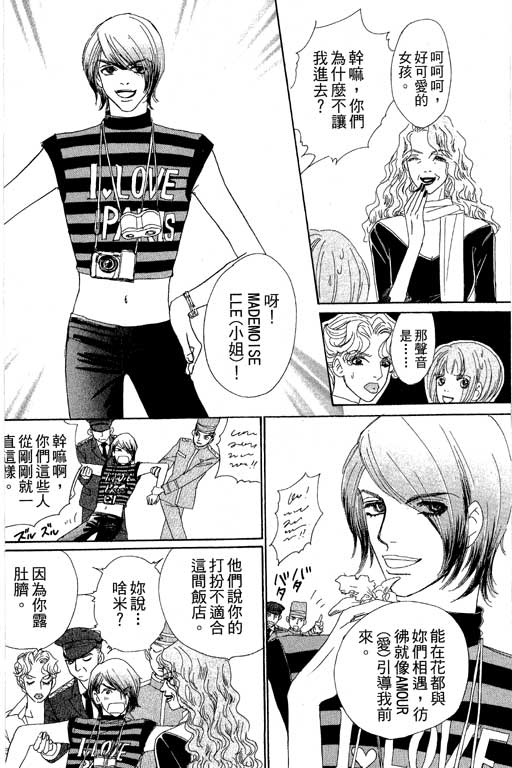 《新彩妆美人》漫画 07卷