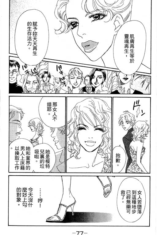 《新彩妆美人》漫画 07卷