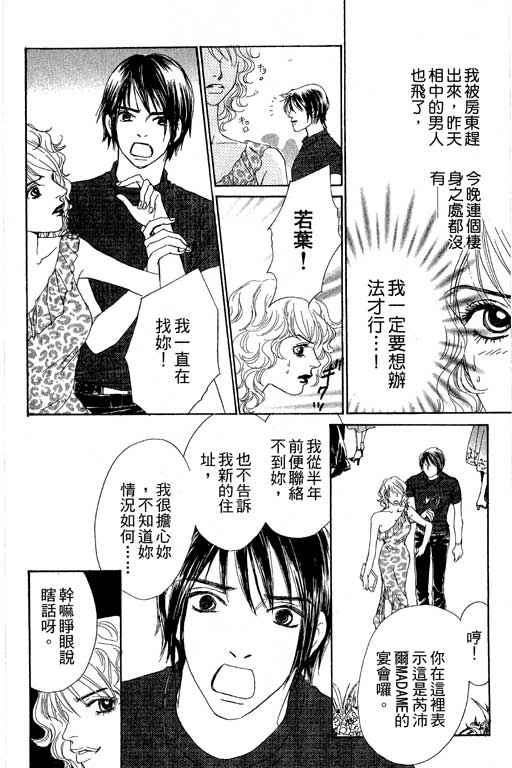 《新彩妆美人》漫画 07卷