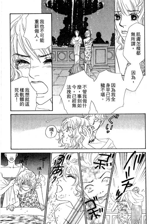 《新彩妆美人》漫画 07卷