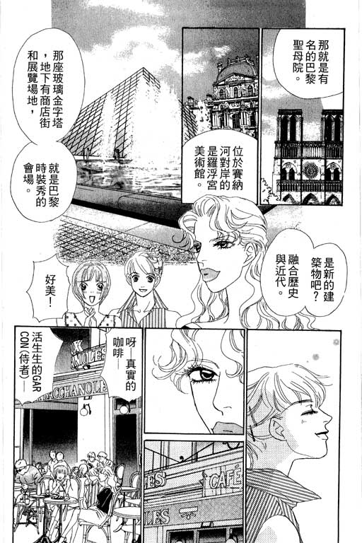 《新彩妆美人》漫画 07卷