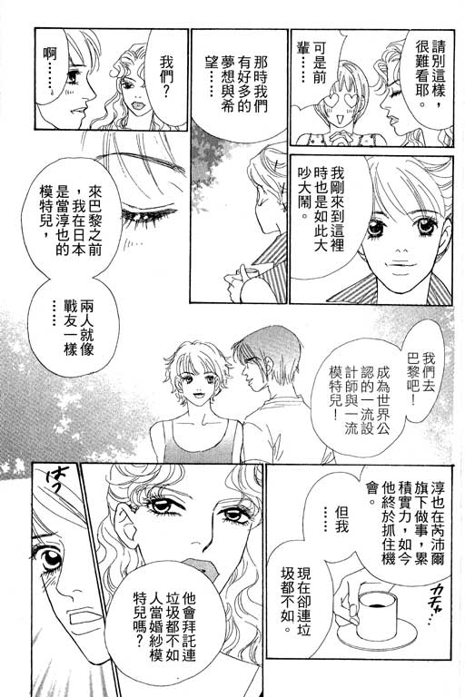 《新彩妆美人》漫画 07卷