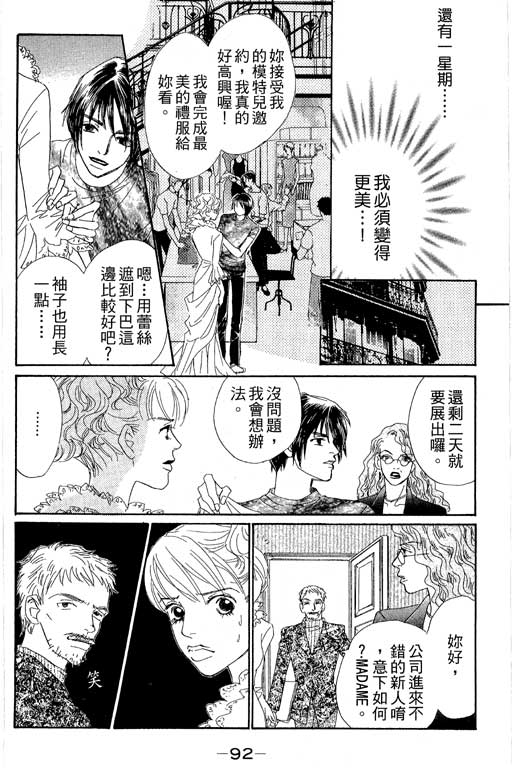 《新彩妆美人》漫画 07卷