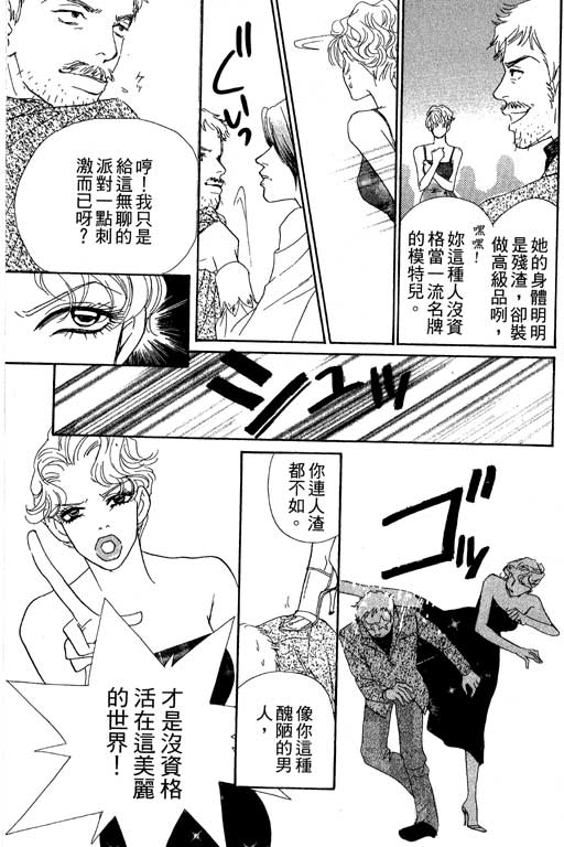 《新彩妆美人》漫画 07卷