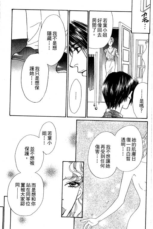 《新彩妆美人》漫画 07卷