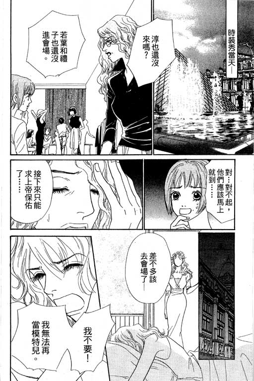 《新彩妆美人》漫画 07卷