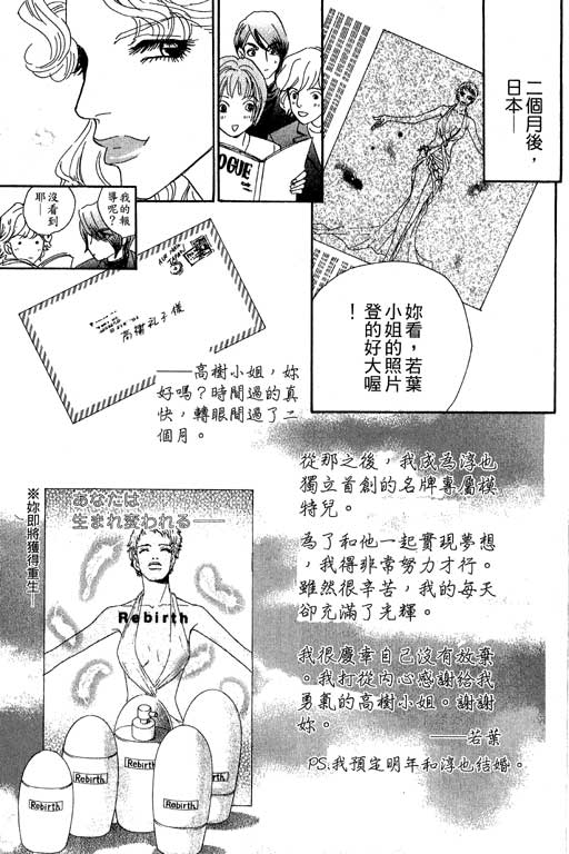 《新彩妆美人》漫画 07卷