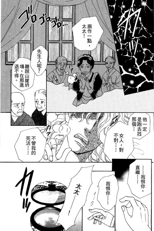 《新彩妆美人》漫画 07卷