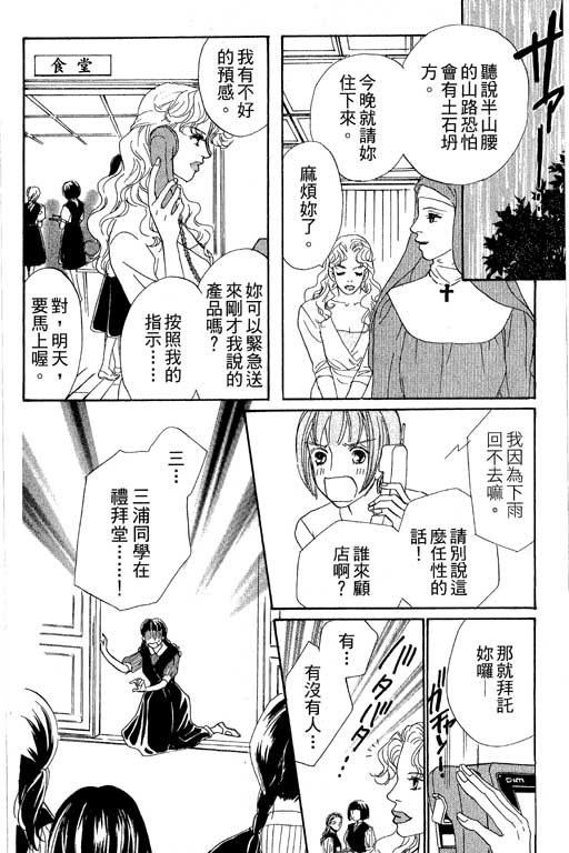 《新彩妆美人》漫画 07卷