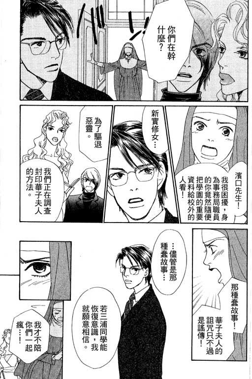 《新彩妆美人》漫画 07卷