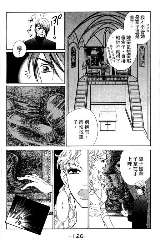 《新彩妆美人》漫画 07卷