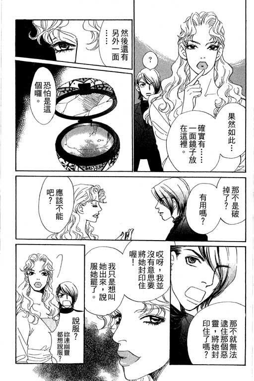 《新彩妆美人》漫画 07卷