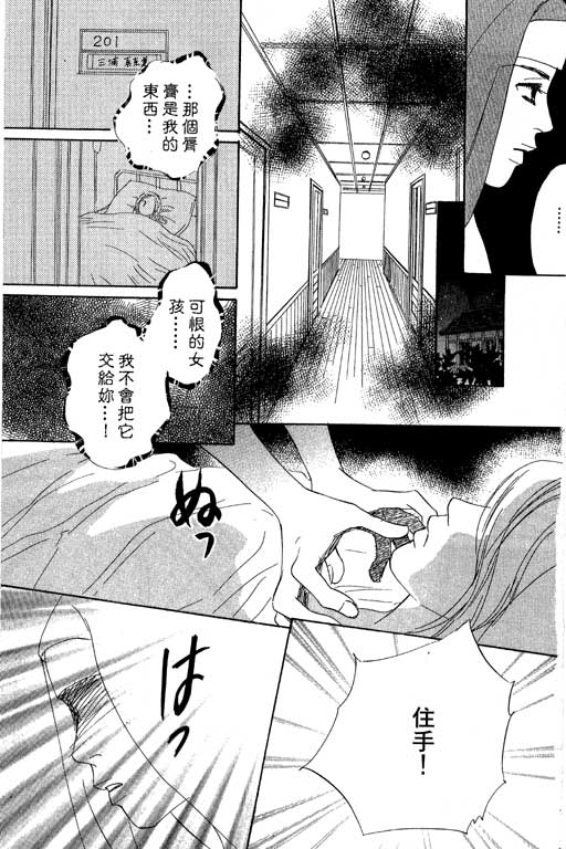 《新彩妆美人》漫画 07卷