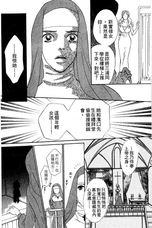 《新彩妆美人》漫画 07卷