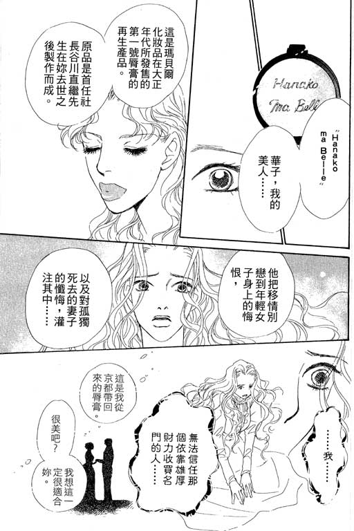 《新彩妆美人》漫画 07卷