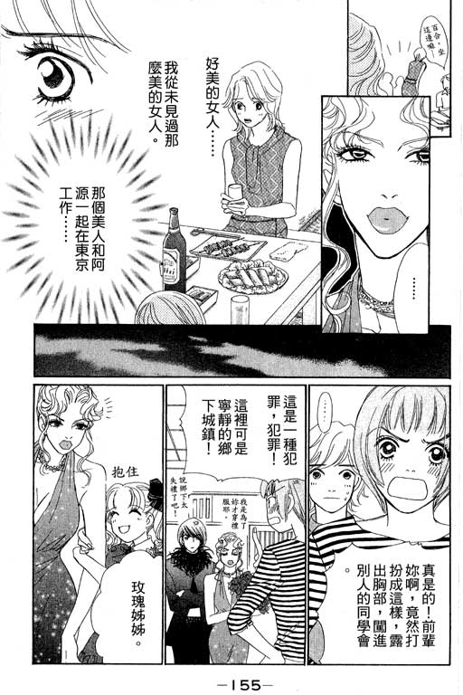 《新彩妆美人》漫画 07卷