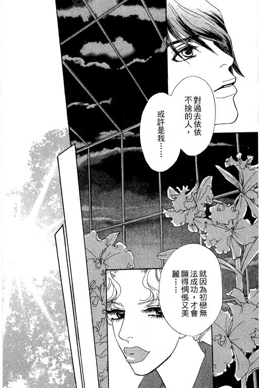 《新彩妆美人》漫画 07卷