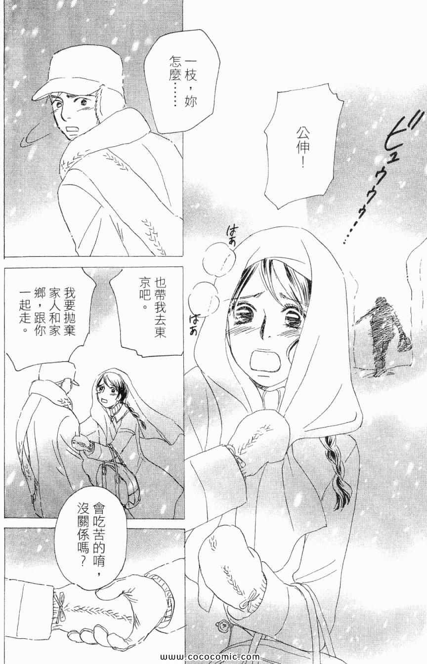 《新彩妆美人》漫画 06卷