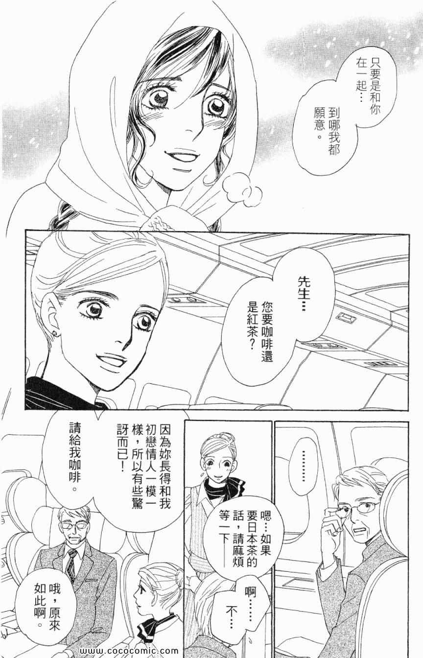 《新彩妆美人》漫画 06卷