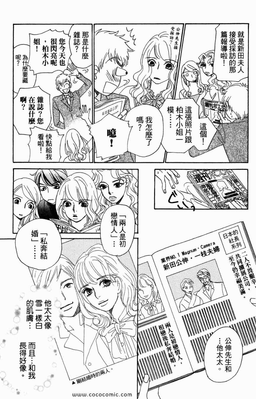 《新彩妆美人》漫画 06卷