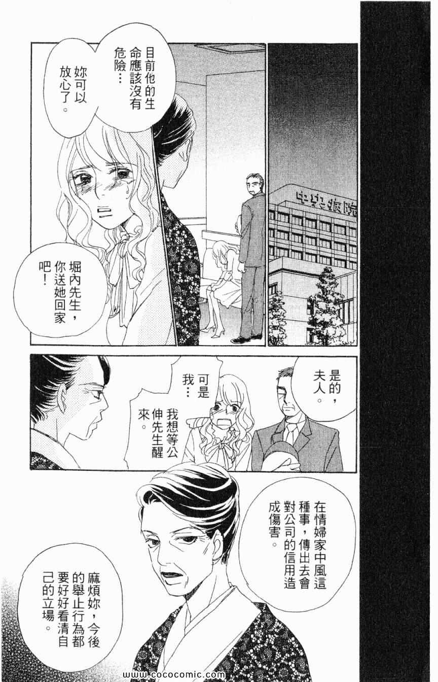 《新彩妆美人》漫画 06卷