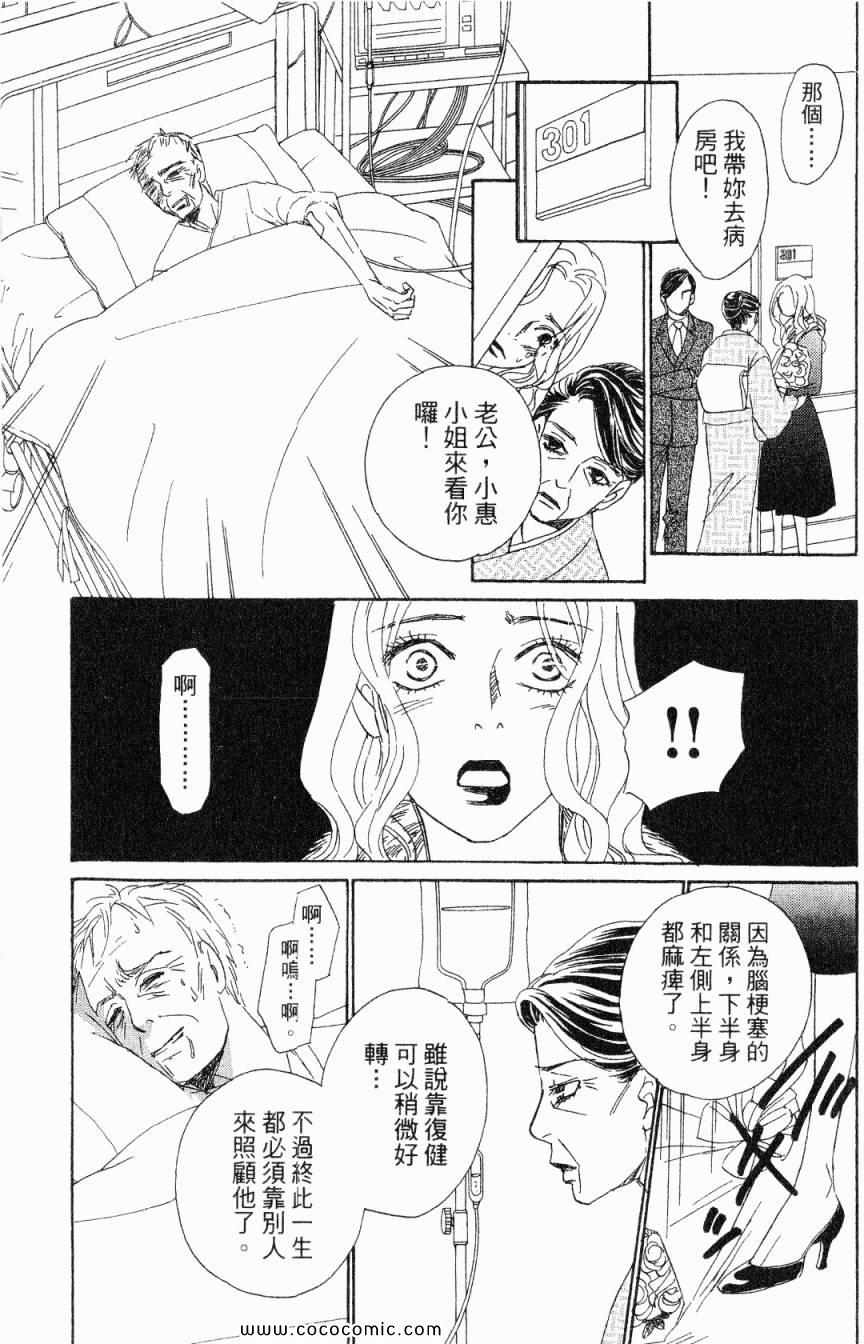 《新彩妆美人》漫画 06卷