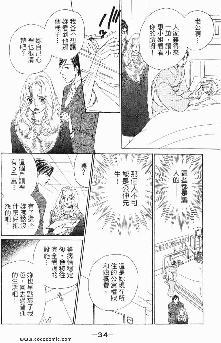 《新彩妆美人》漫画 06卷