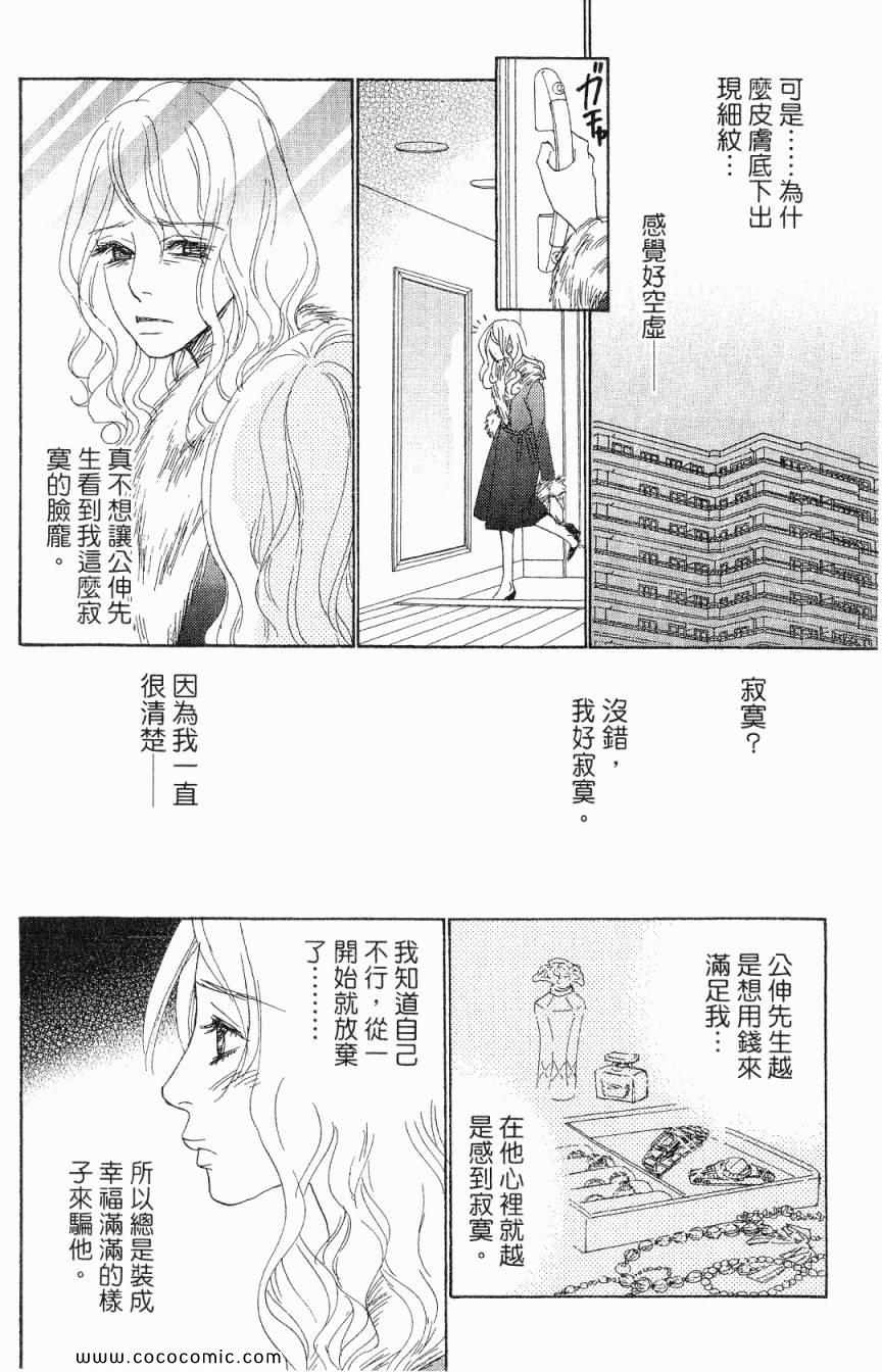 《新彩妆美人》漫画 06卷