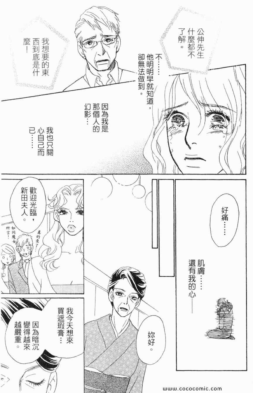 《新彩妆美人》漫画 06卷