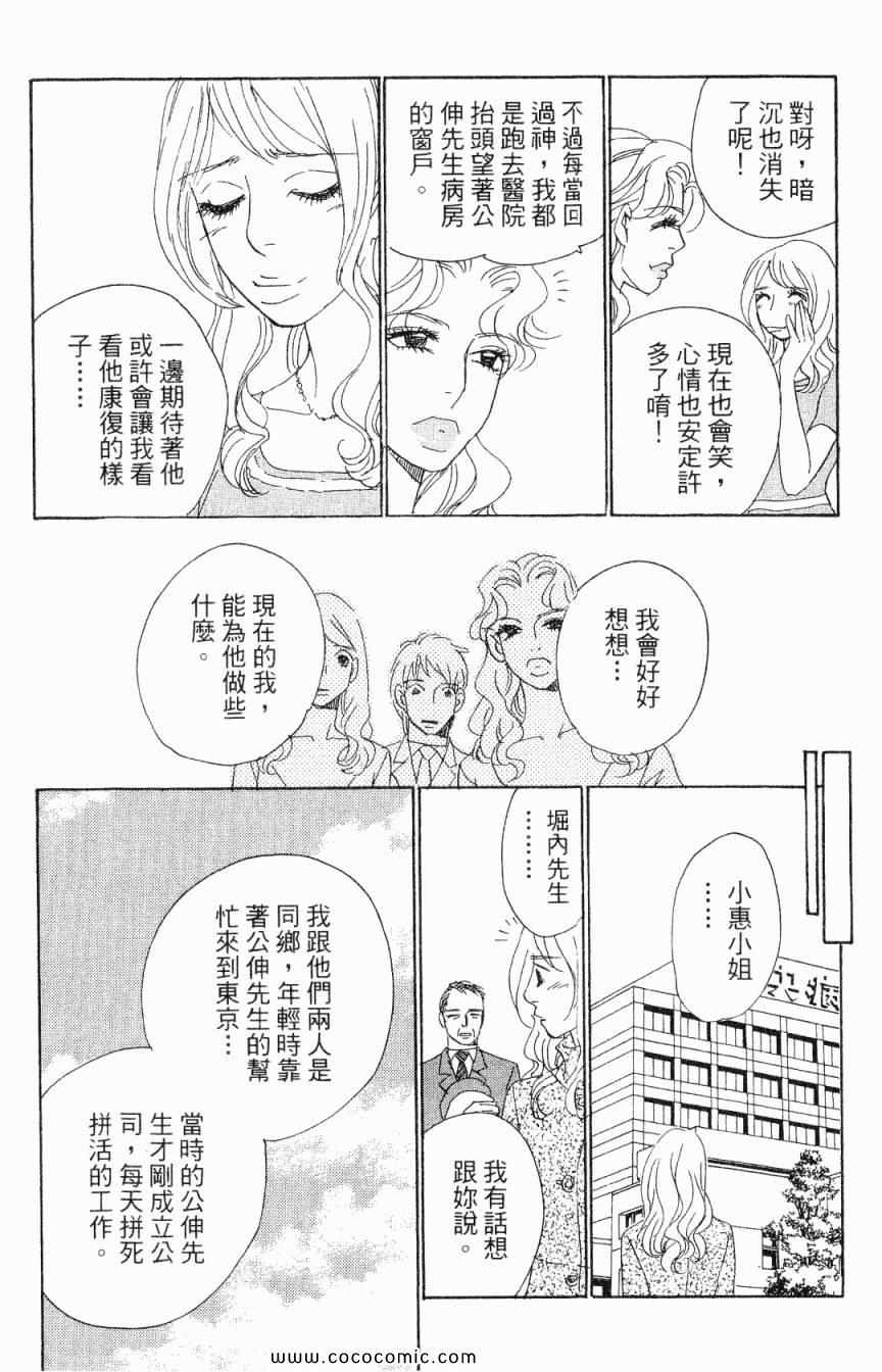 《新彩妆美人》漫画 06卷