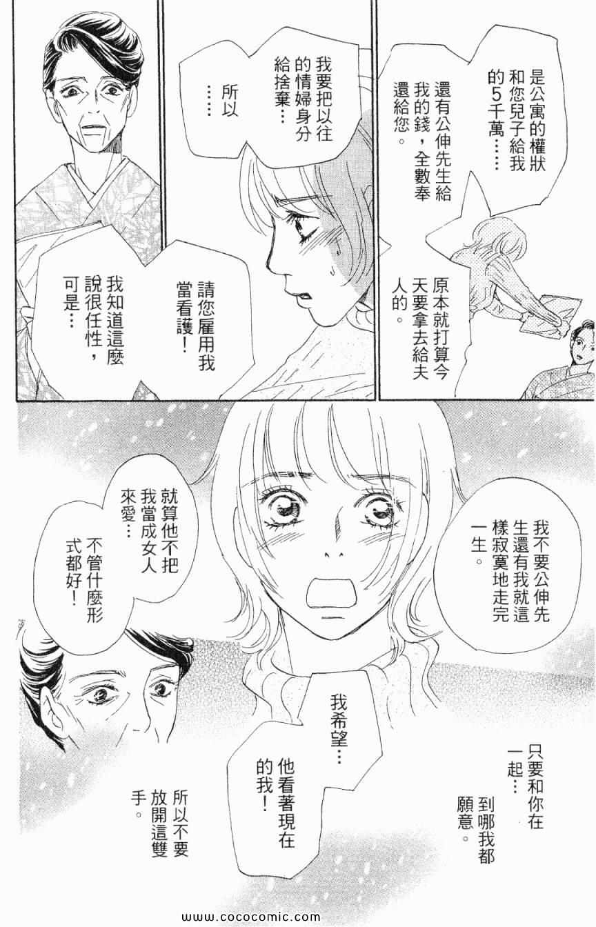 《新彩妆美人》漫画 06卷