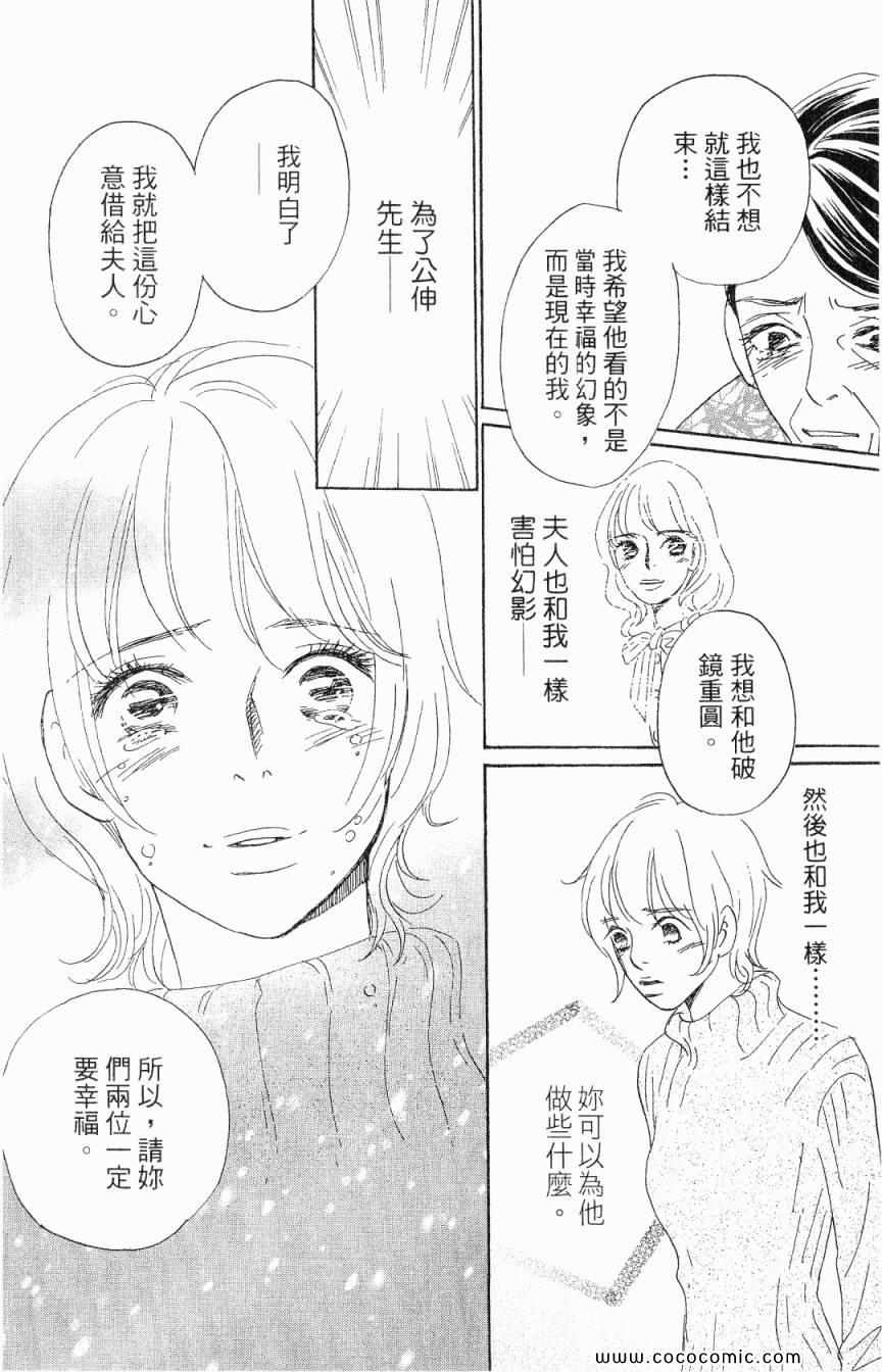 《新彩妆美人》漫画 06卷