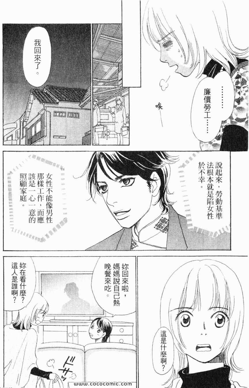 《新彩妆美人》漫画 06卷