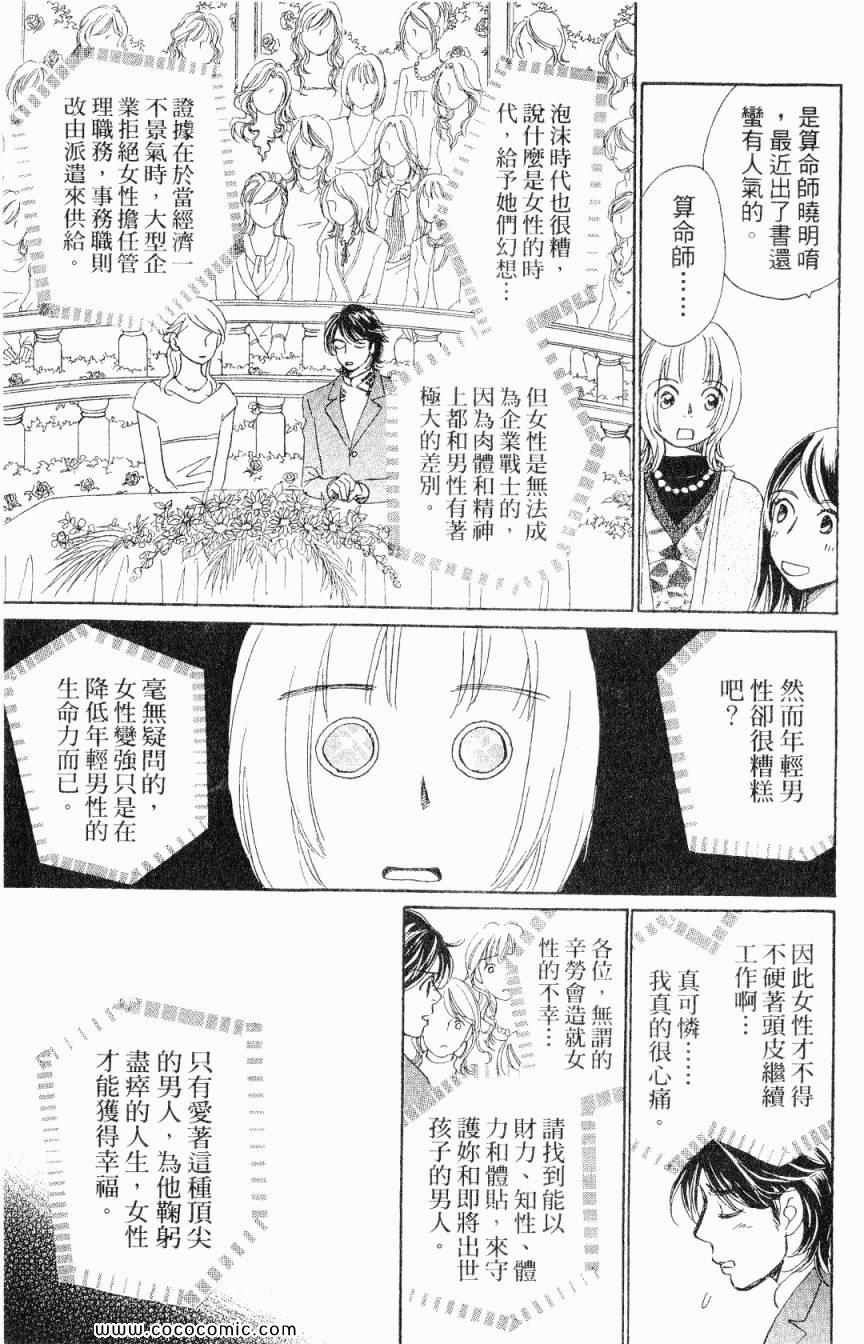 《新彩妆美人》漫画 06卷