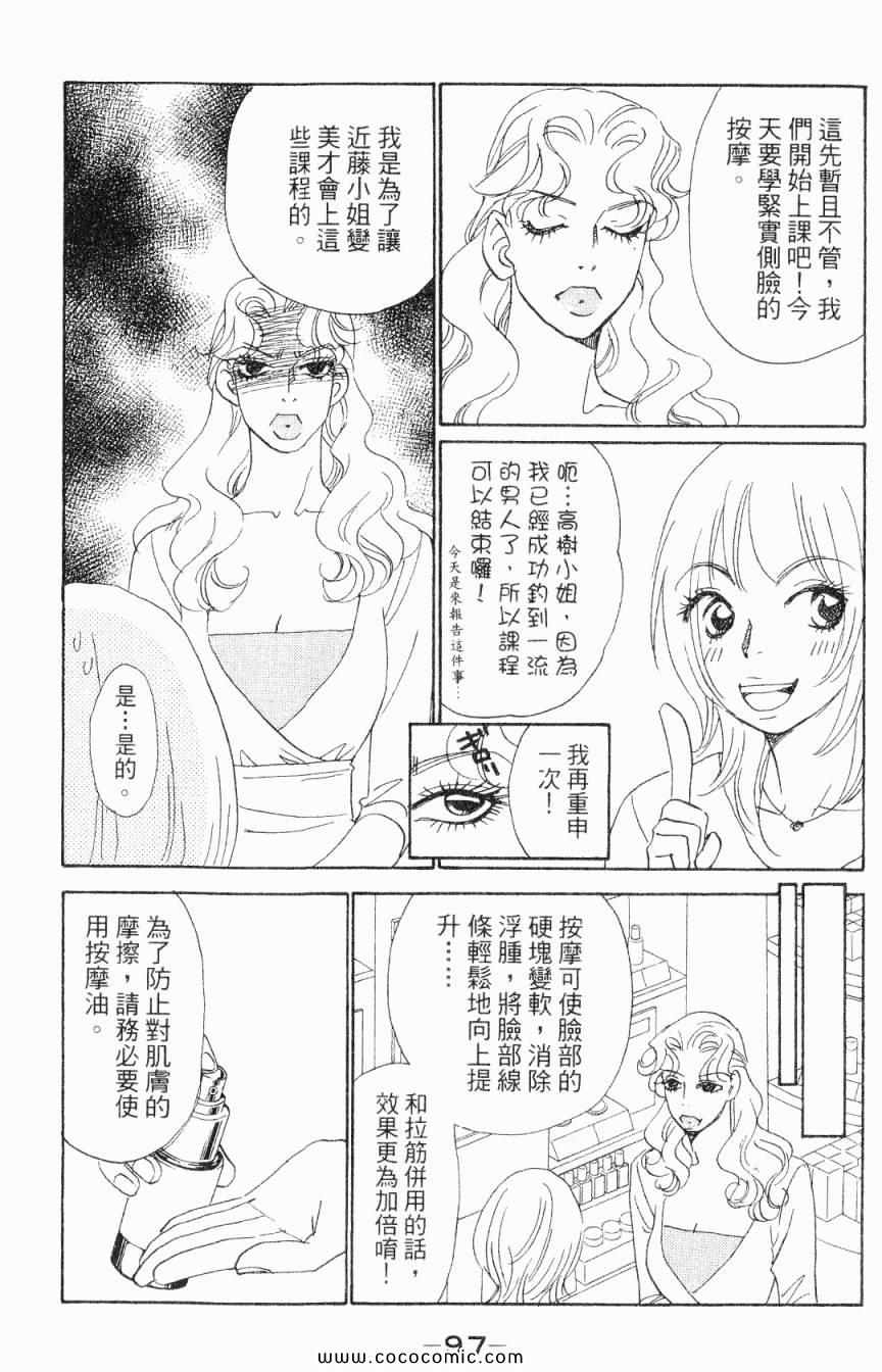 《新彩妆美人》漫画 06卷