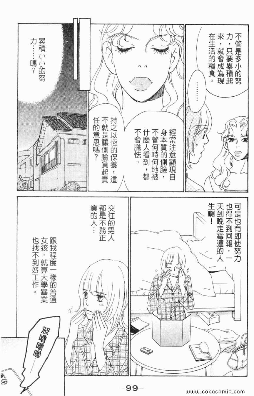 《新彩妆美人》漫画 06卷