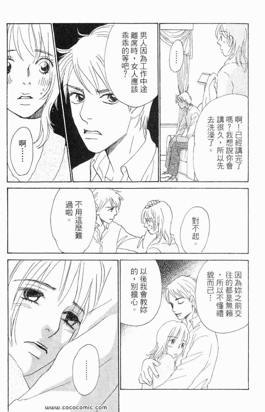 《新彩妆美人》漫画 06卷