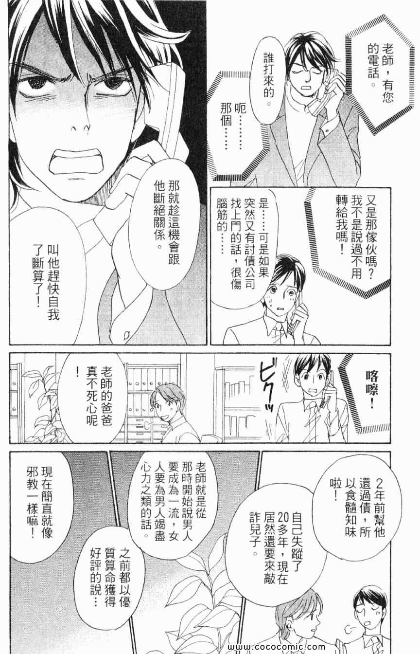 《新彩妆美人》漫画 06卷